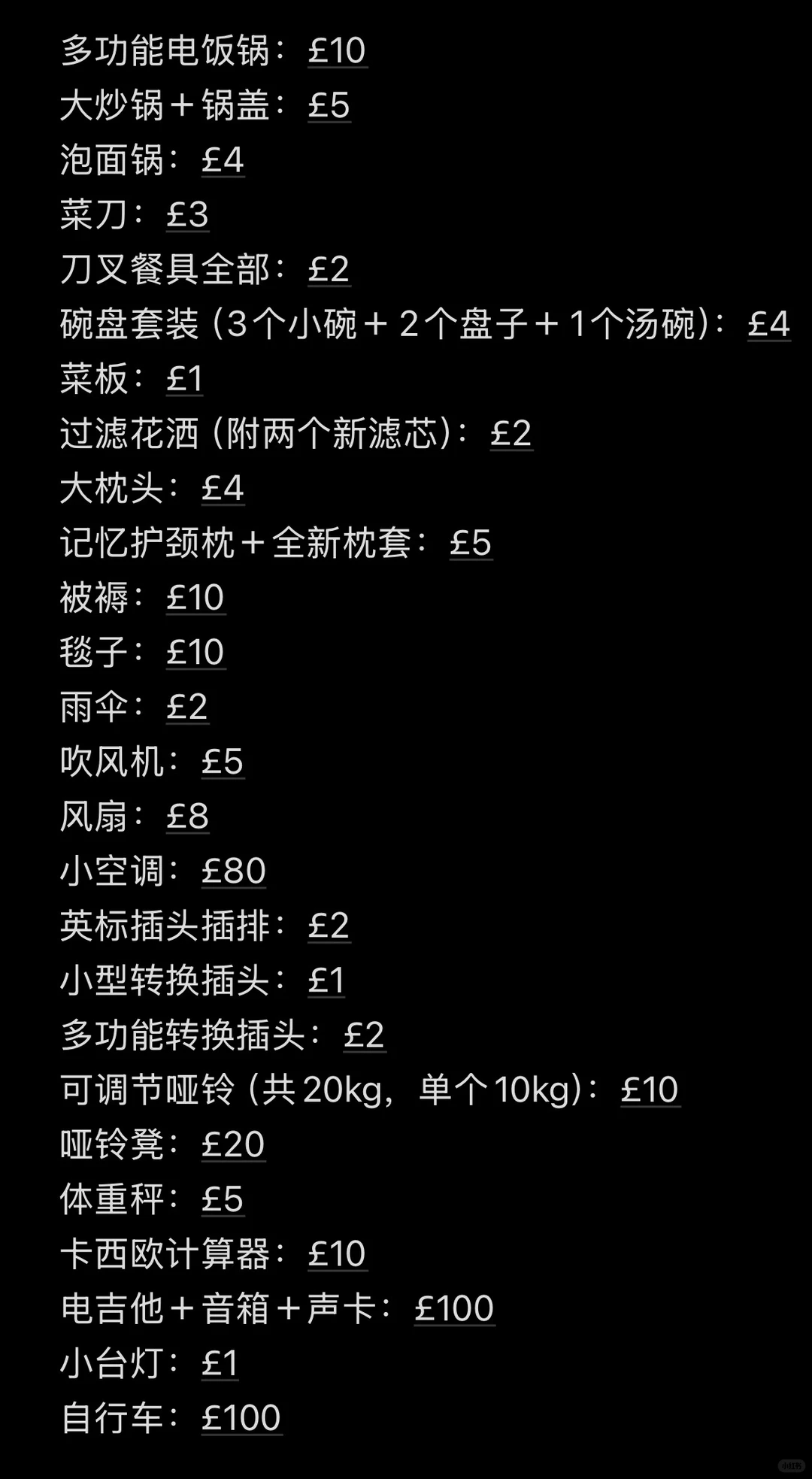 伯明翰出空调和自行车｜伯明翰二手｜留学集市