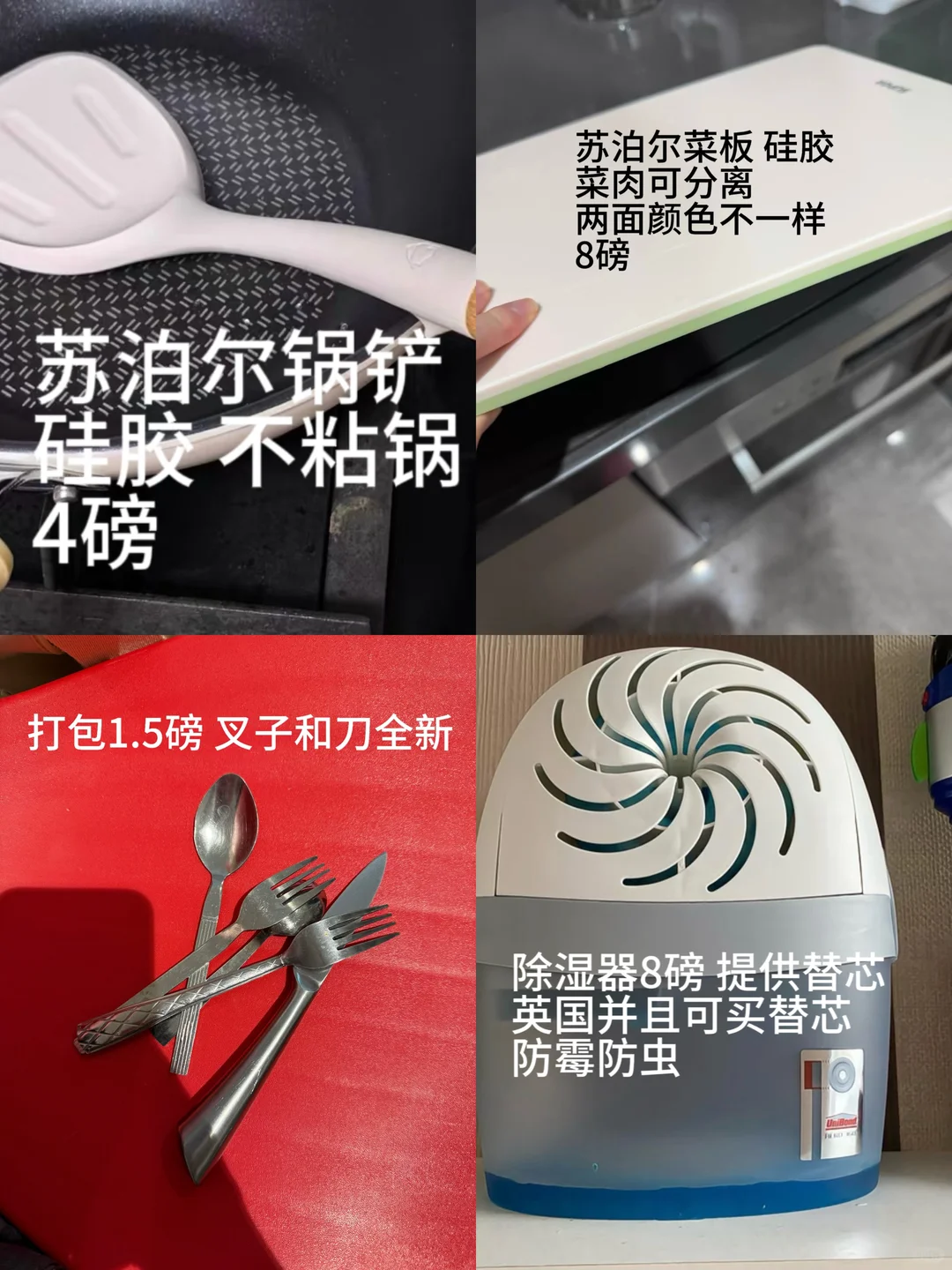 伯明翰出家居用品和小件杂物｜伯明翰｜留学集市