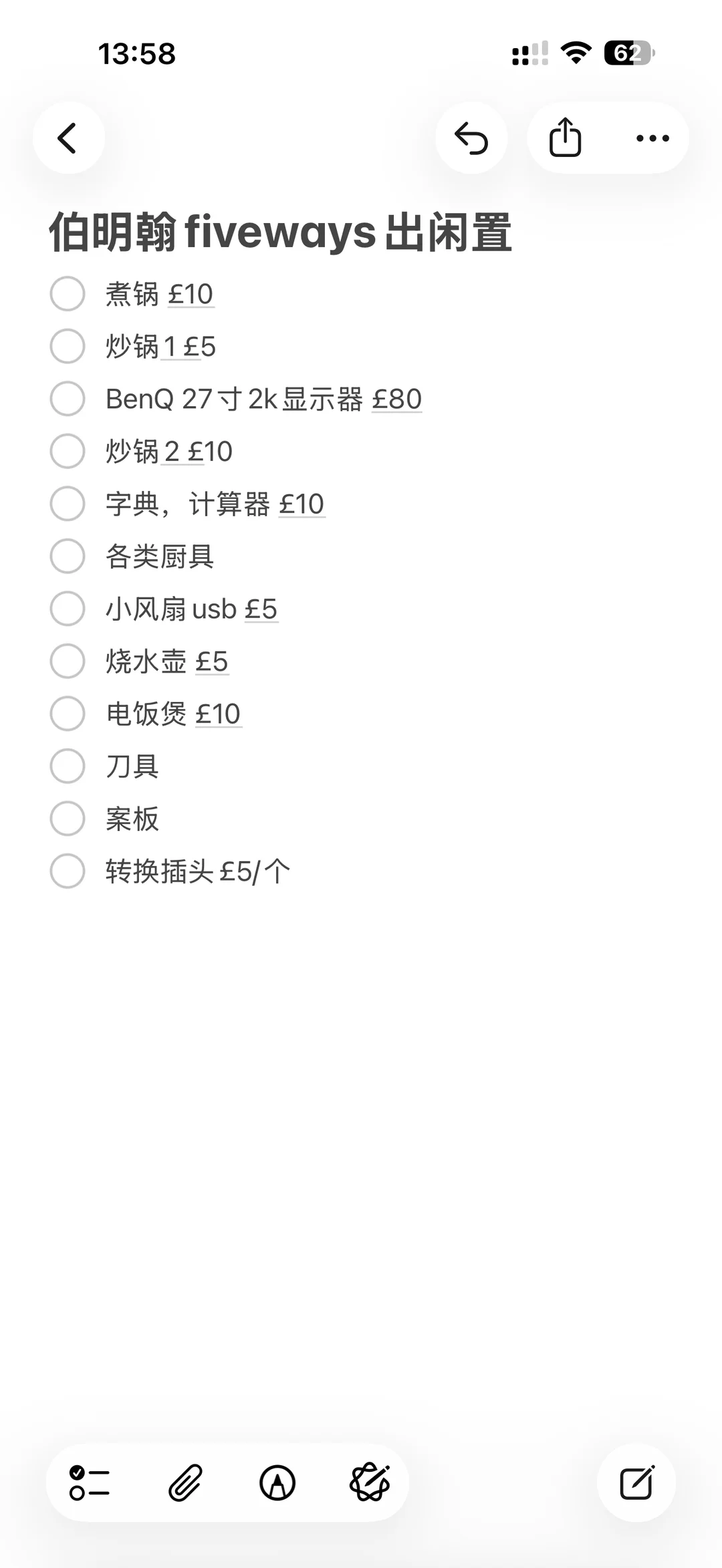 伯明翰出闲置二手｜伯明翰二手｜留学集市