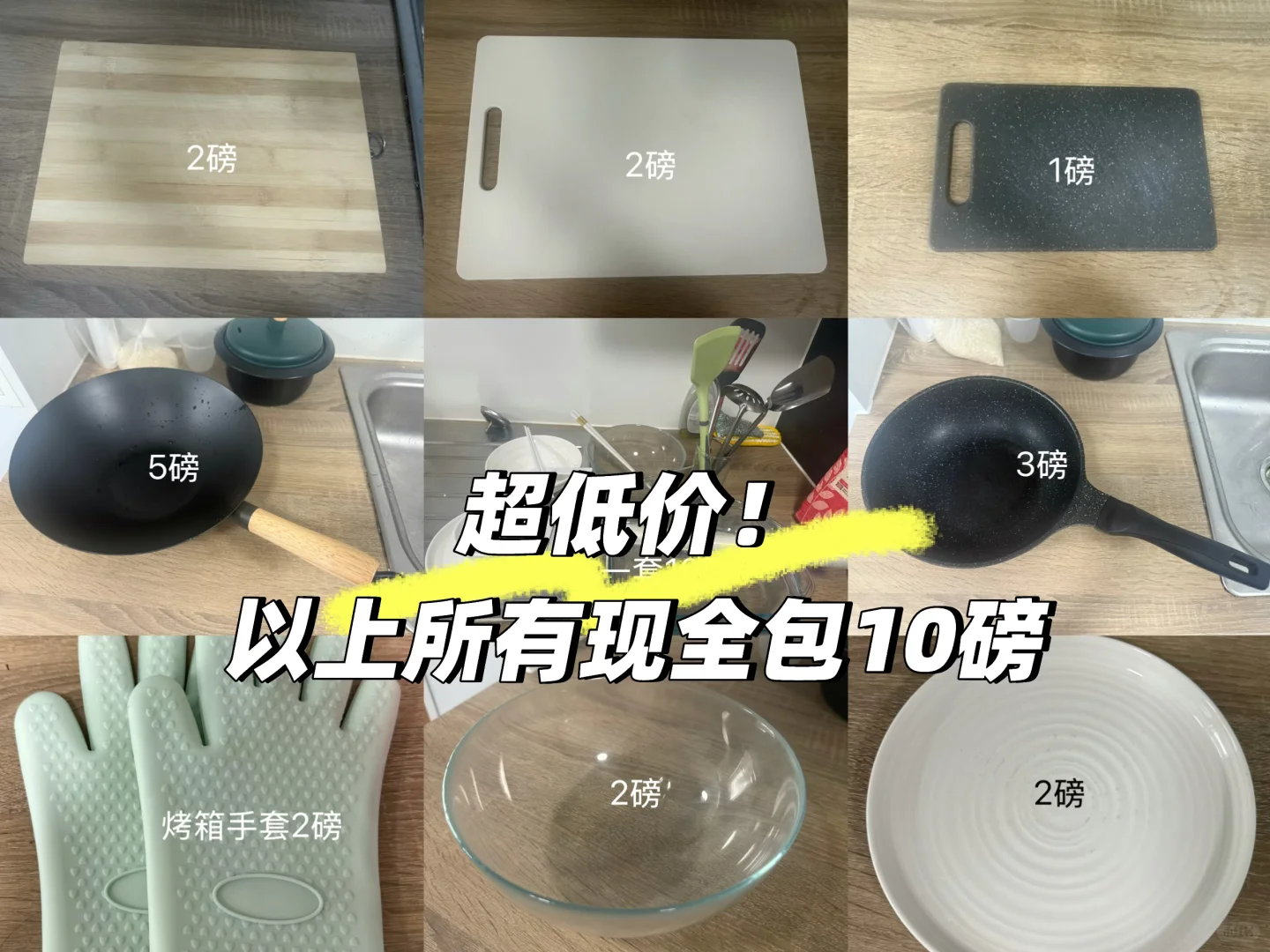 伯明翰出盘子、碗和锅｜伯明翰｜留学集市