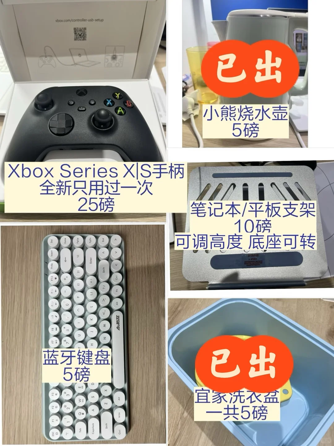 伯明翰出二手｜伯明翰二手｜留学集市