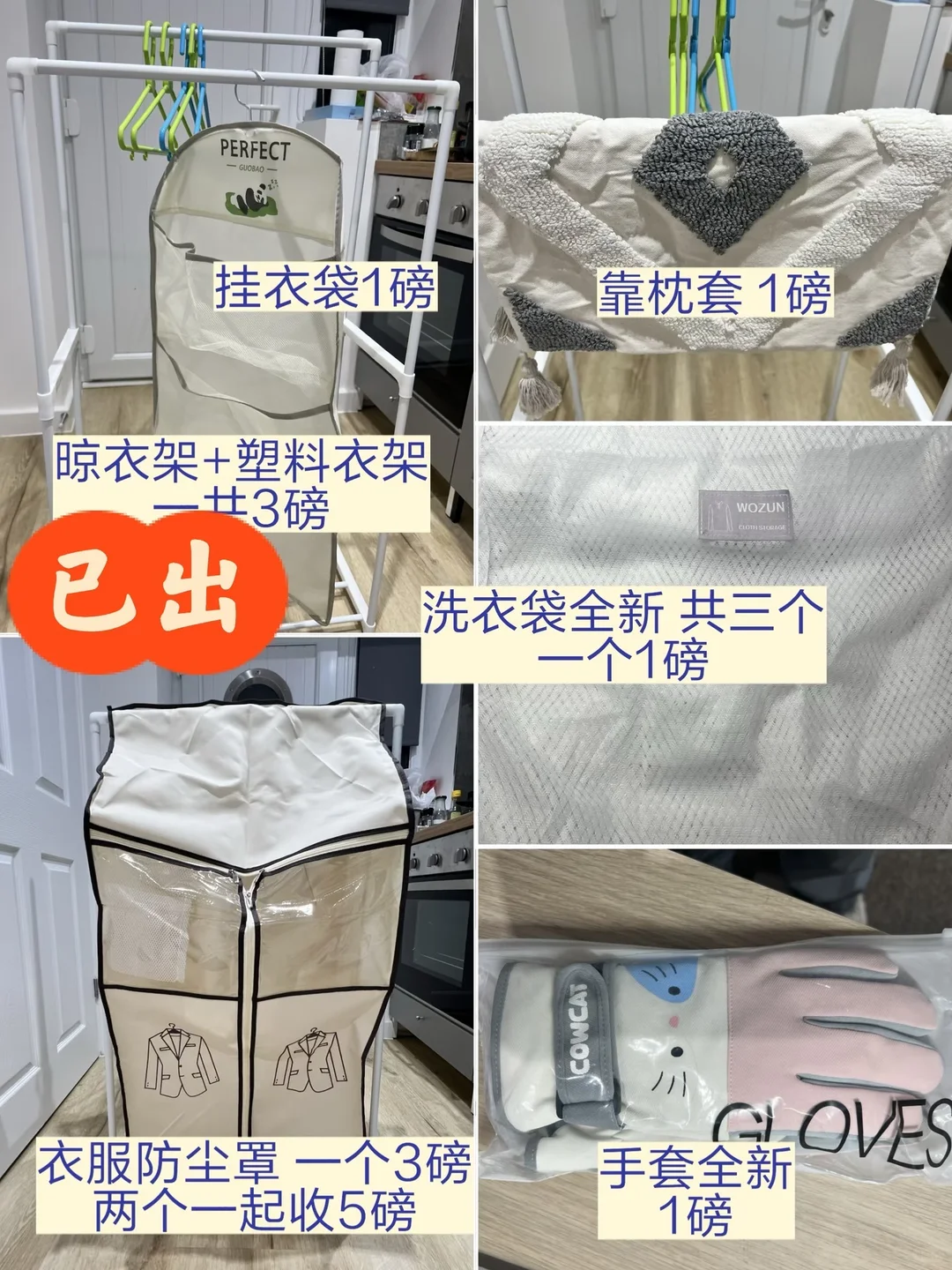 伯明翰出二手｜伯明翰二手｜留学集市