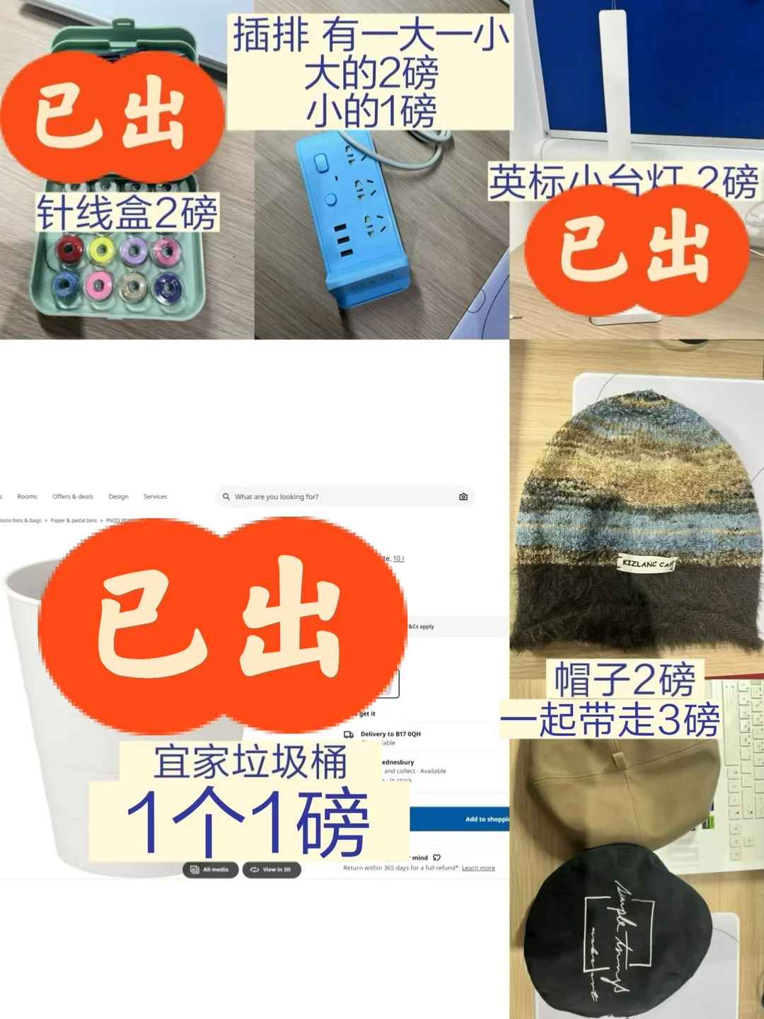 伯明翰出二手｜伯明翰二手｜留学集市