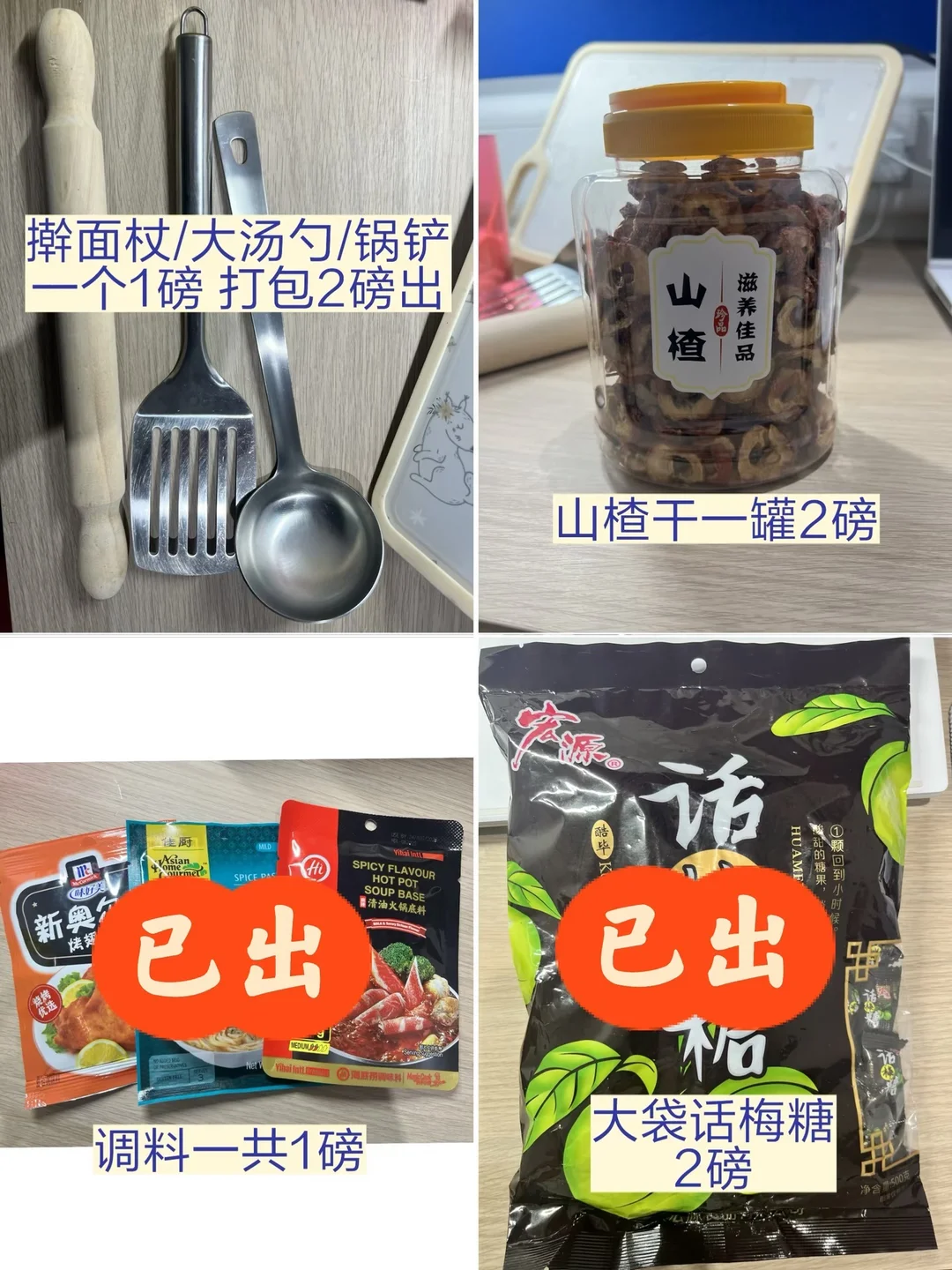 伯明翰出二手｜伯明翰二手｜留学集市