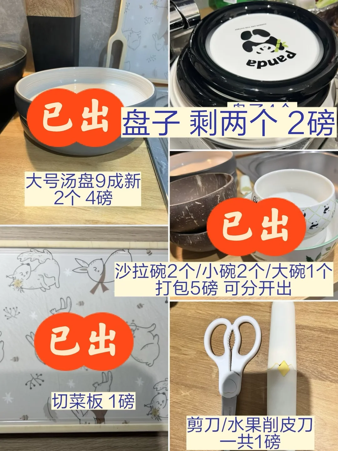 伯明翰出二手｜伯明翰二手｜留学集市