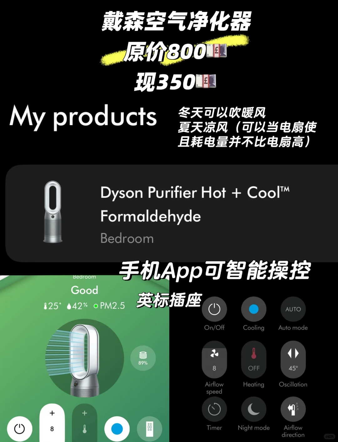 伯明翰出戴森空气净化器 图片 1