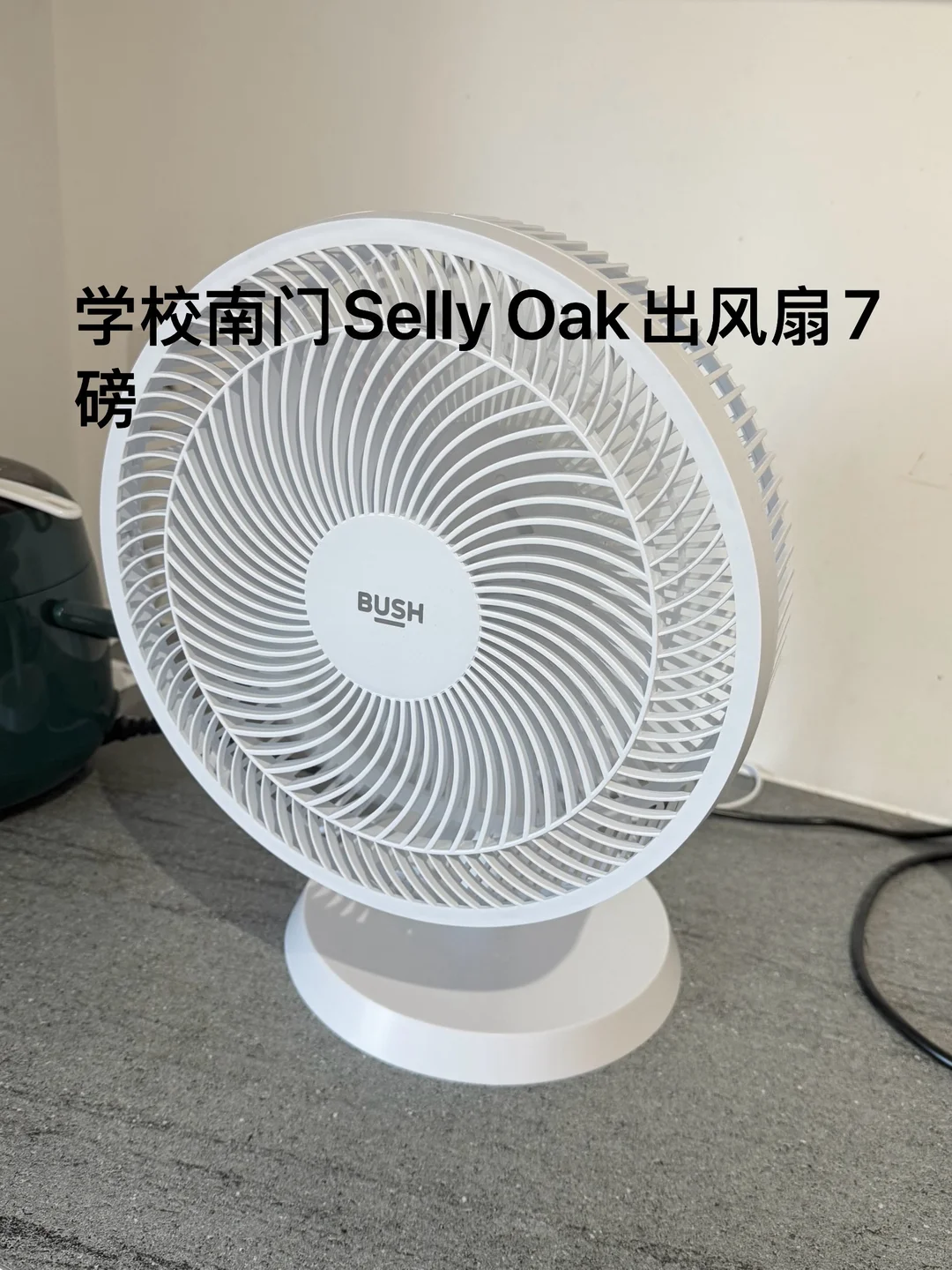 伯明翰出风扇｜伯明翰｜留学集市