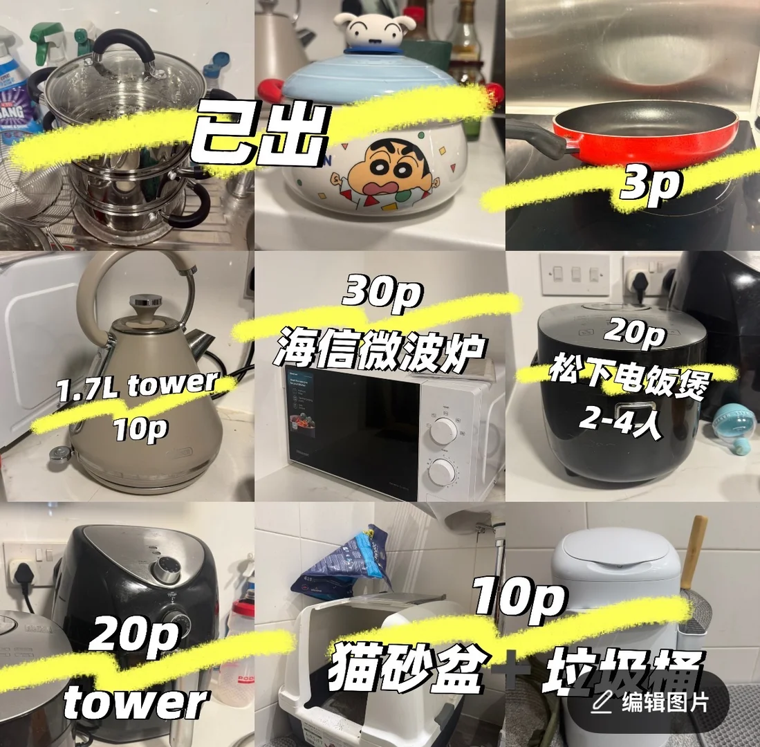 伯明翰中国城出二手｜伯明翰二手｜留学集市