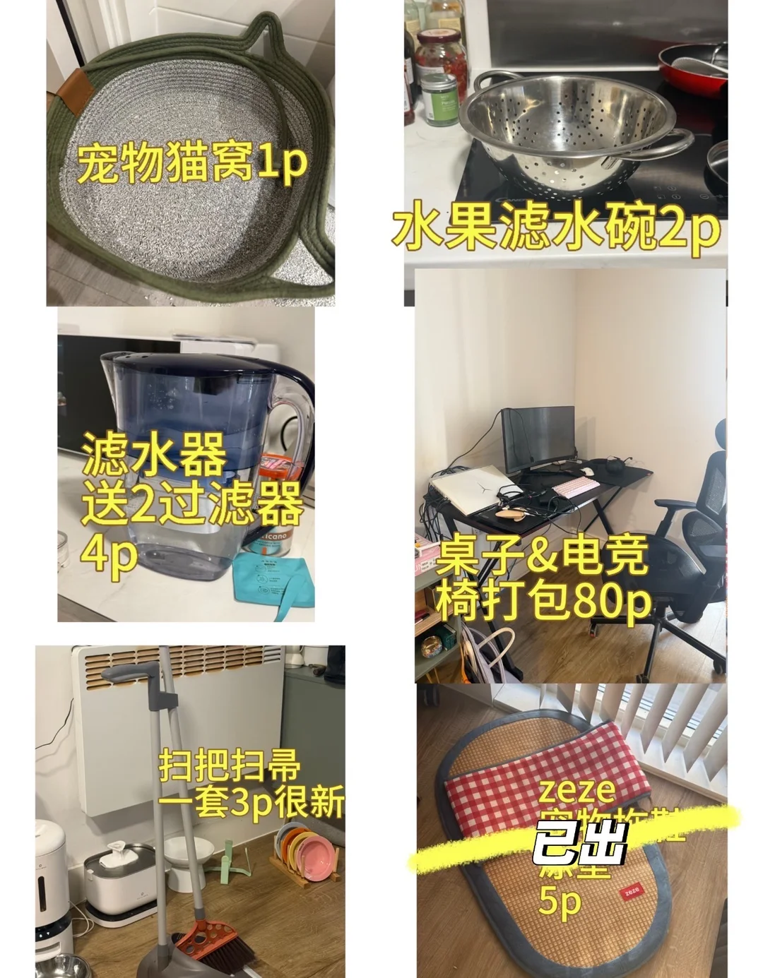 伯明翰中国城出二手｜伯明翰二手｜留学集市