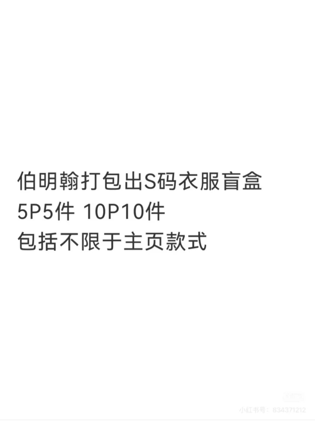 出衣服 图片 1