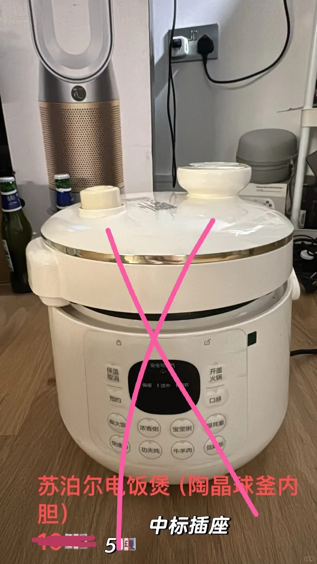 伯明翰出电饭煲和空调（预售） 图片 15