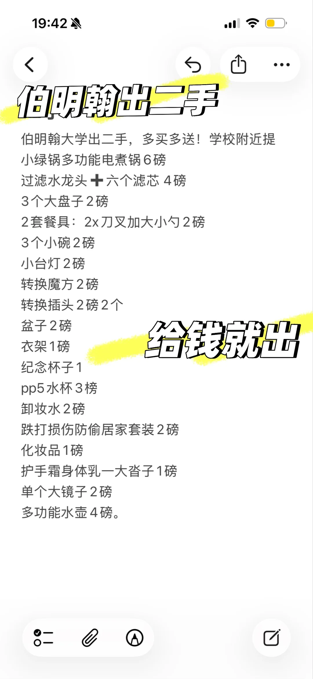 伯明翰出家居用品和小件杂物｜伯明翰二手｜留学集市