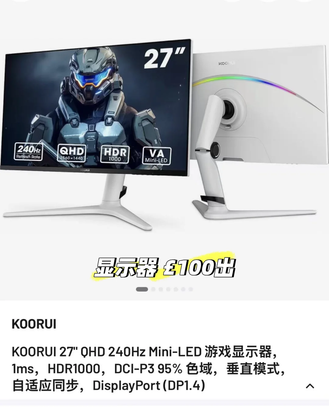 伯明翰出桌子和显示器｜伯明翰二手｜留学集市