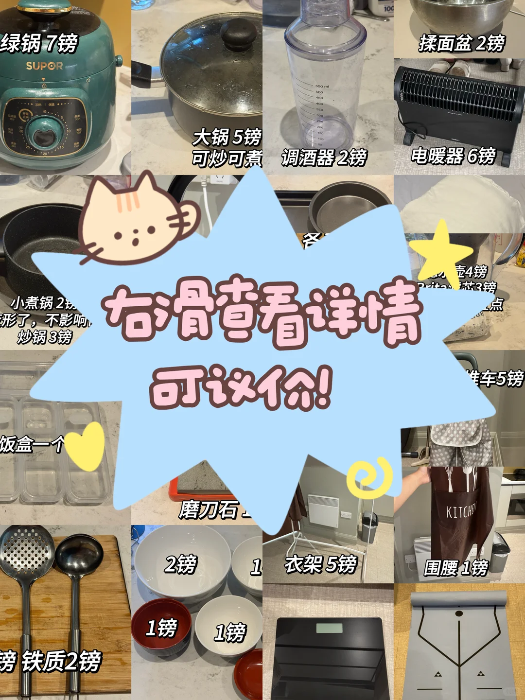 伯明翰出二手 优先小南门｜伯明翰二手｜留学集市