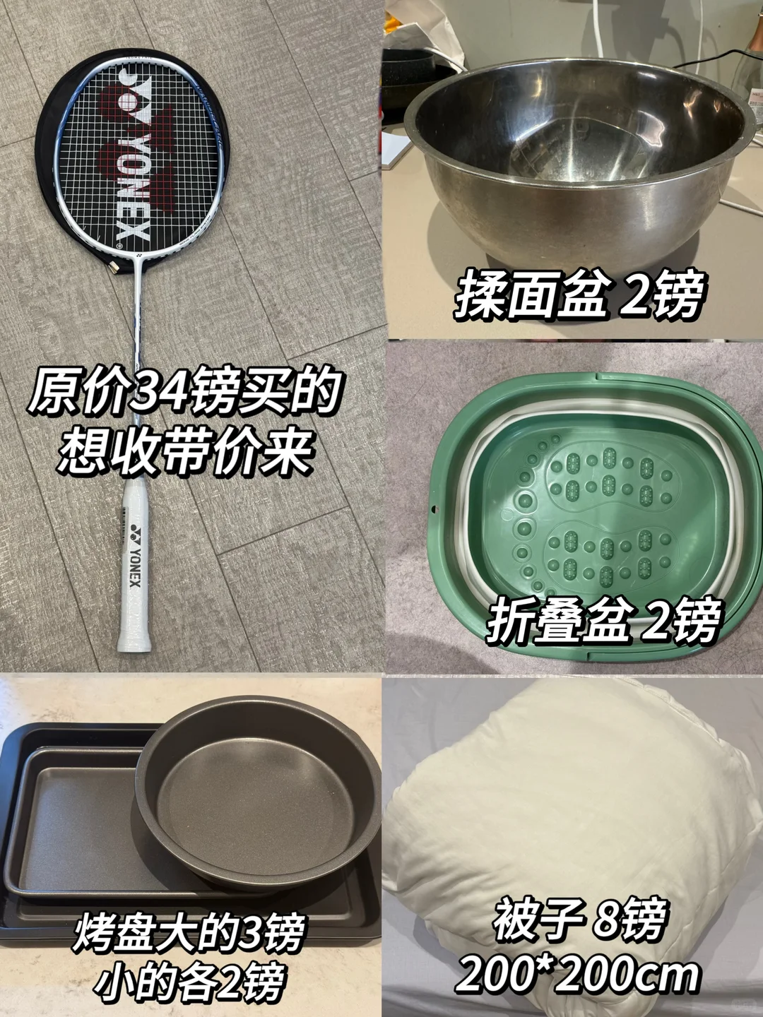 伯明翰出二手 优先小南门｜伯明翰二手｜留学集市