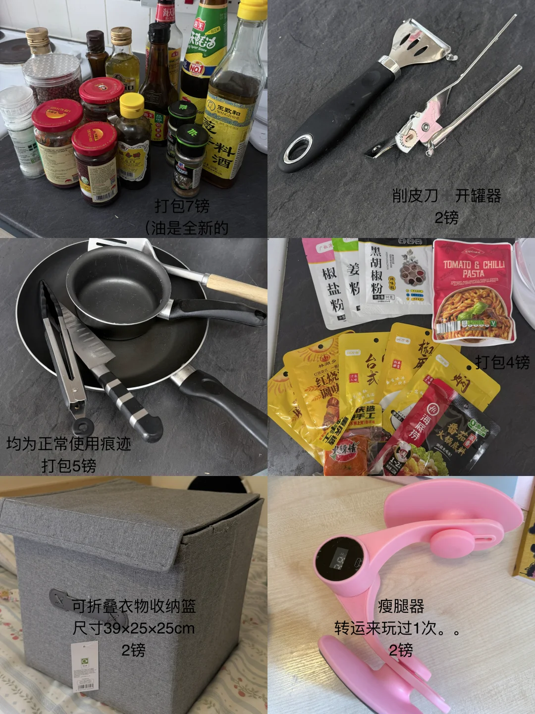 伯明翰出电饭煲、冰箱和碗｜伯明翰二手｜留学集市
