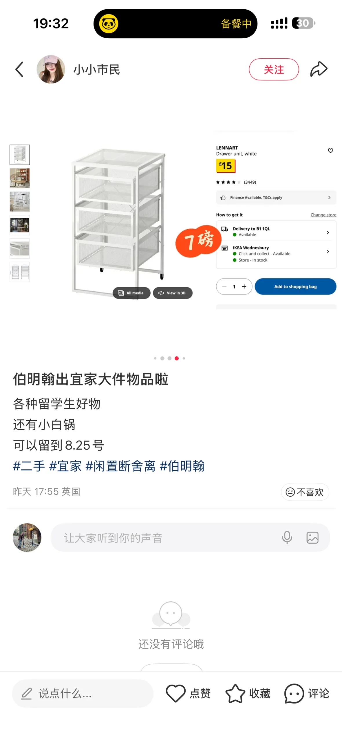 伯明翰出锅｜伯明翰｜留学集市