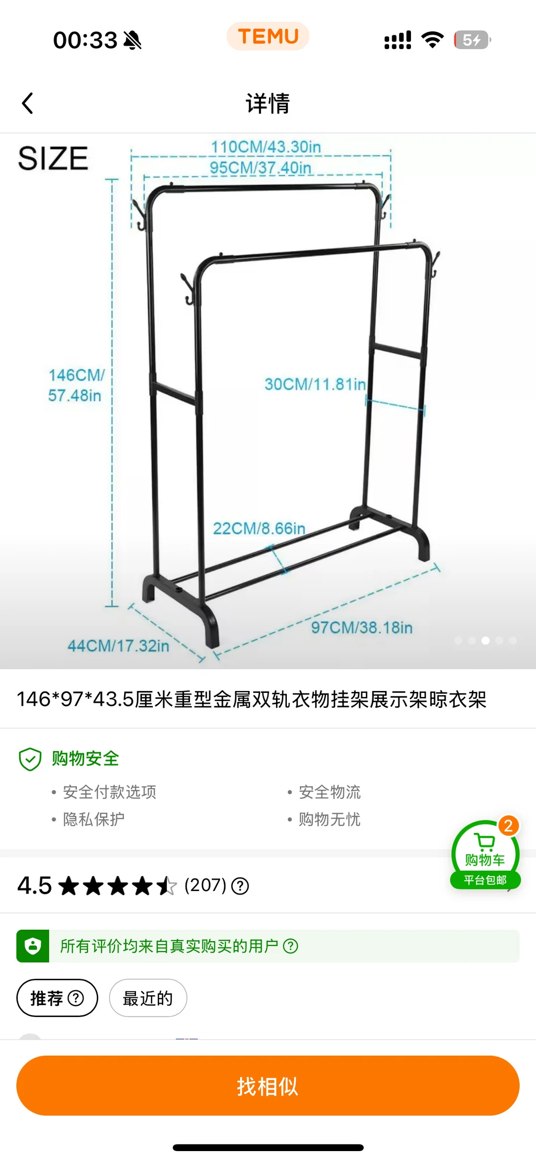 两磅一件 图片 2