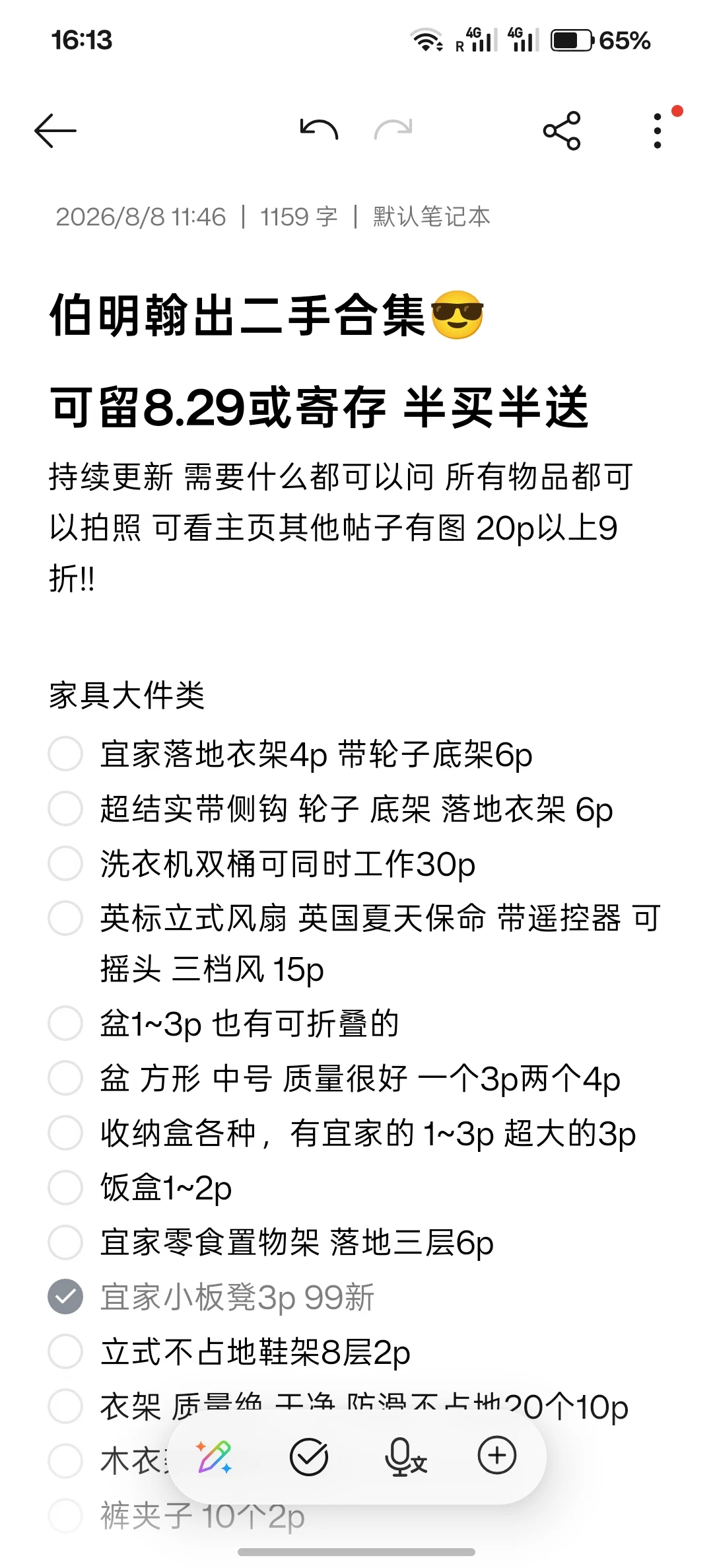 伯明翰出衣服和锅|伯明翰二手|留学集市