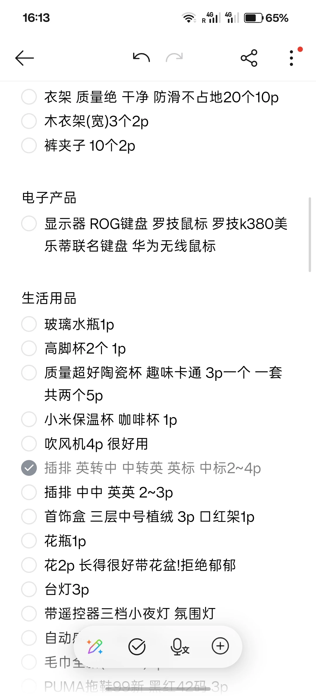 伯明翰出衣服和锅|伯明翰二手|留学集市