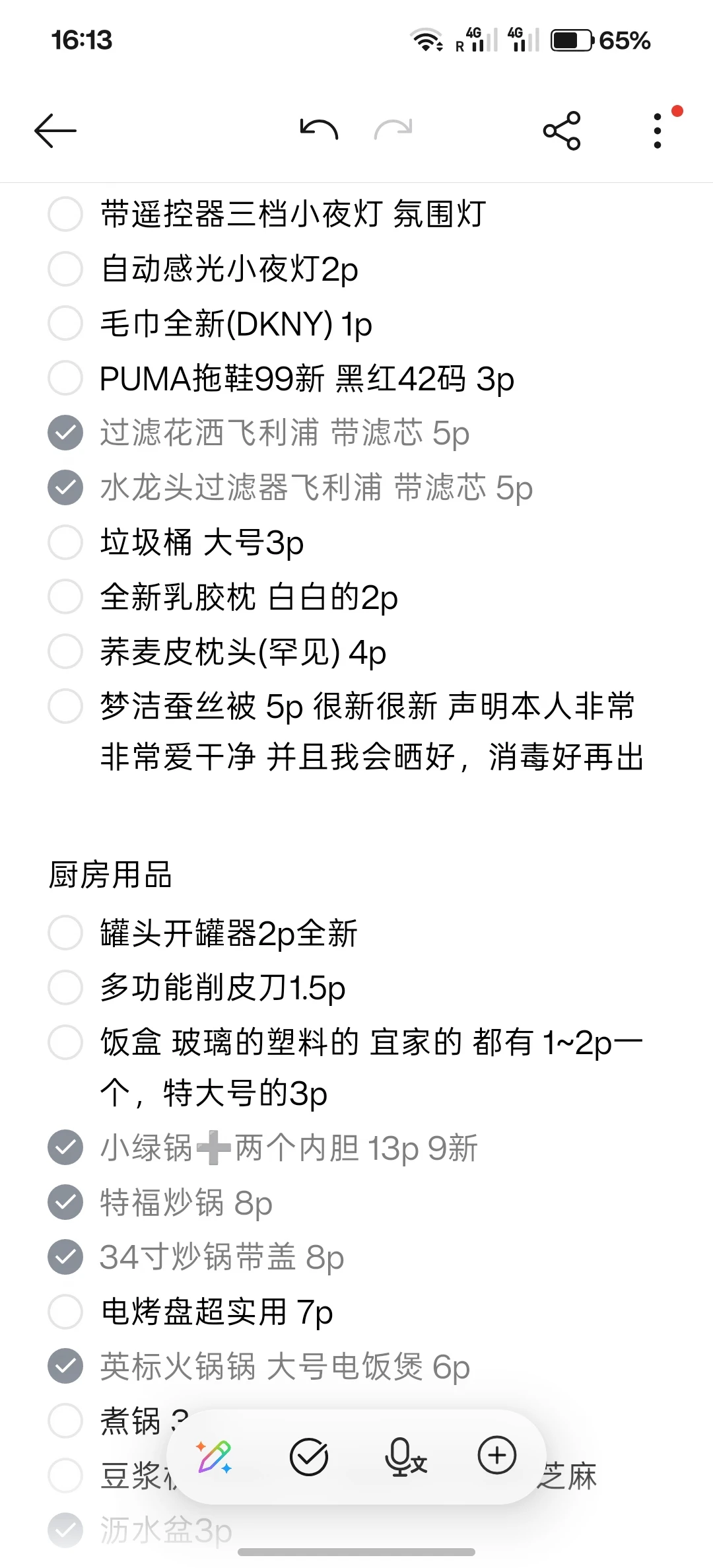 伯明翰出衣服和锅|伯明翰二手|留学集市