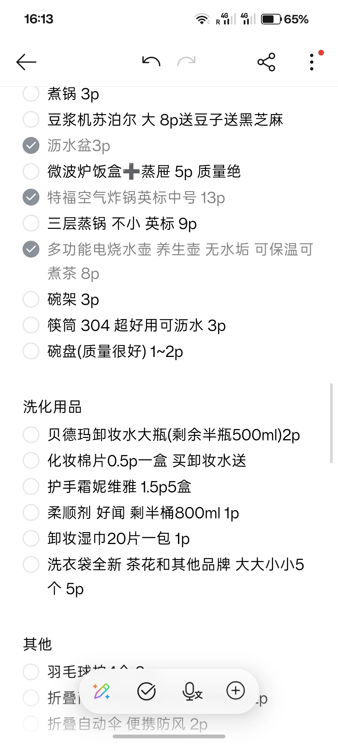 伯明翰出衣服和锅|伯明翰二手|留学集市