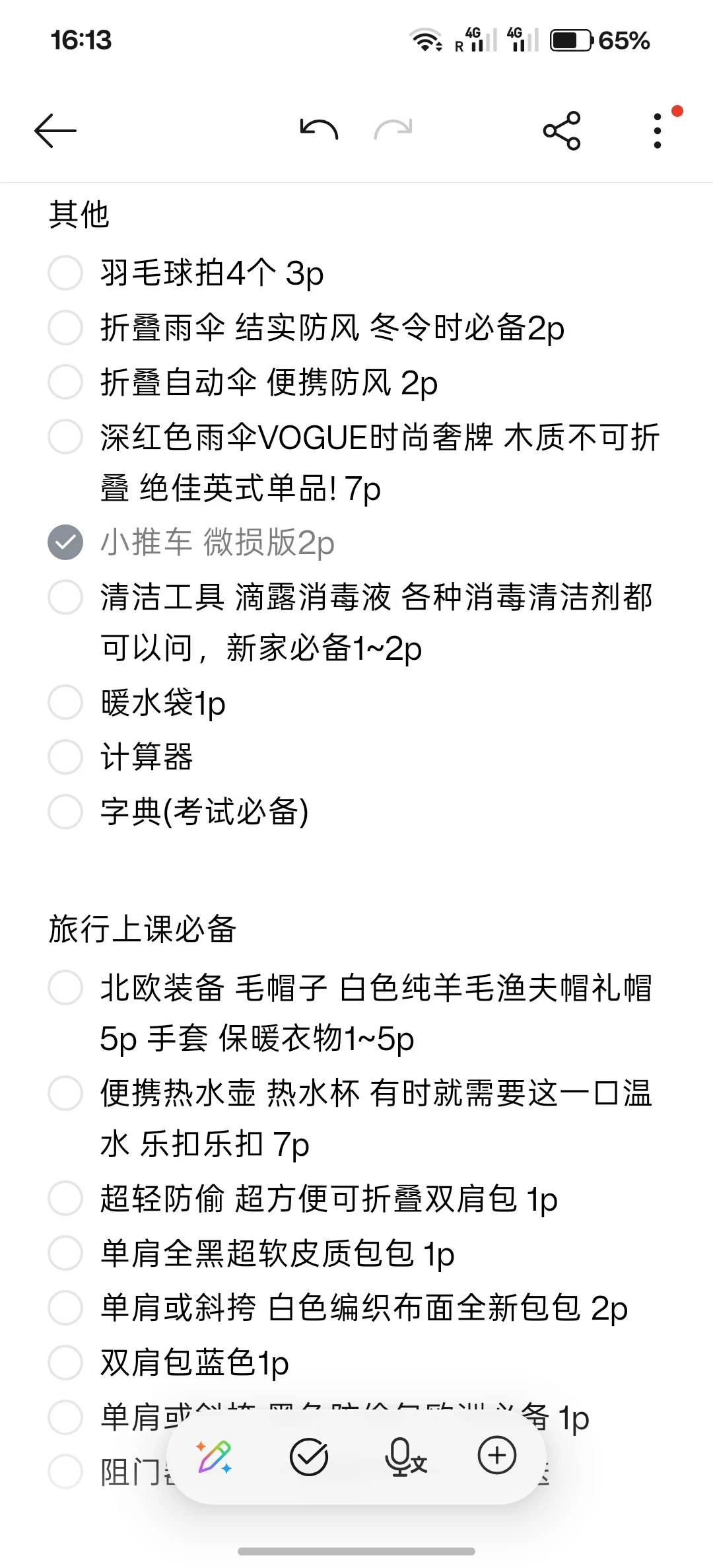 伯明翰出衣服和锅|伯明翰二手|留学集市