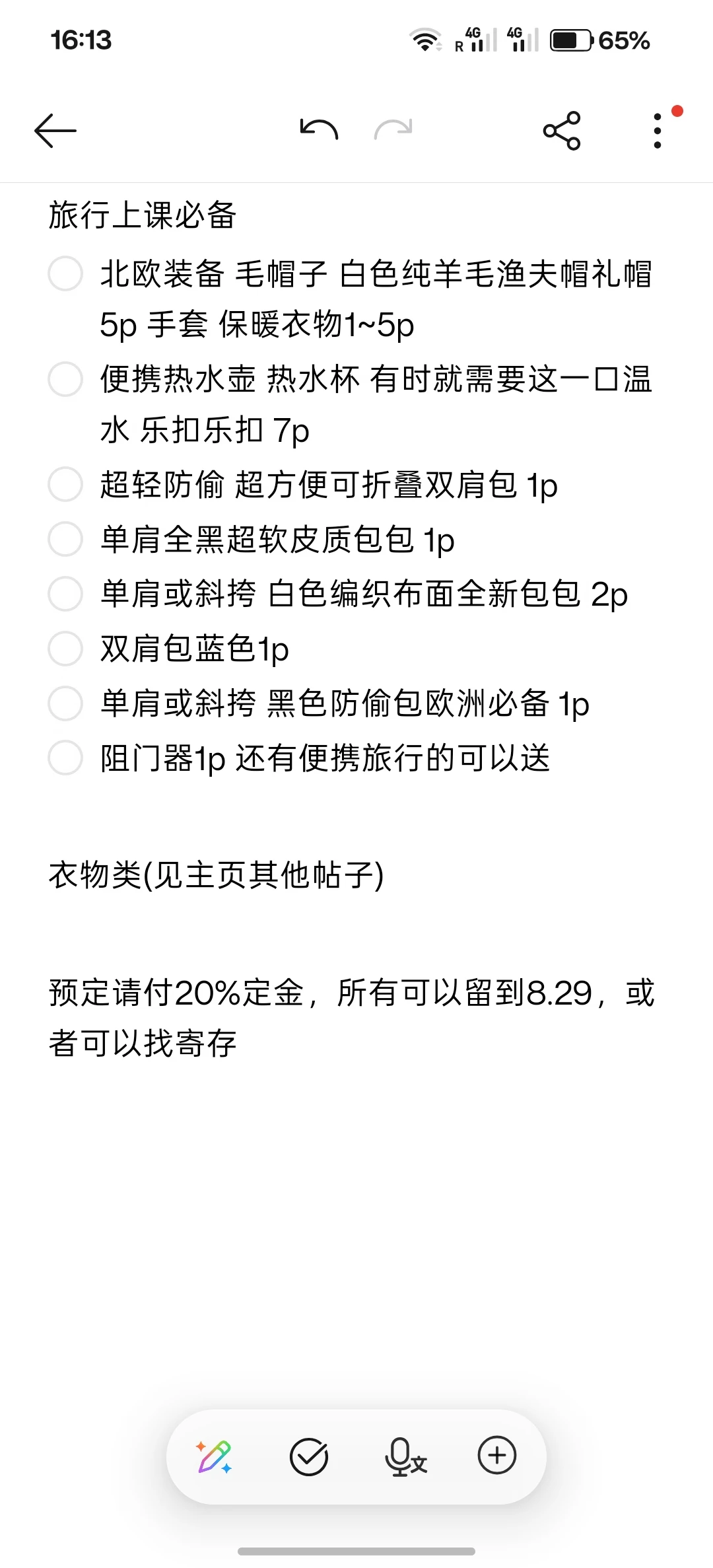 伯明翰出衣服和锅|伯明翰二手|留学集市