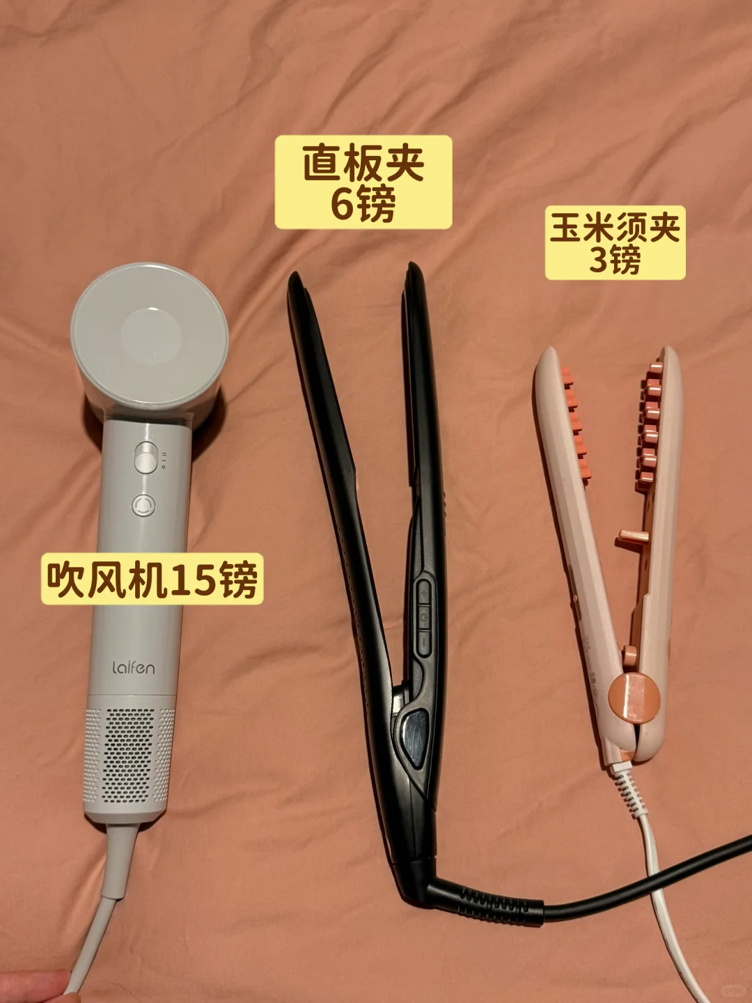 🇬🇧伯明翰➗徕芬吹风机 玉米须夹 直板夹｜伯明翰二手｜留学集市