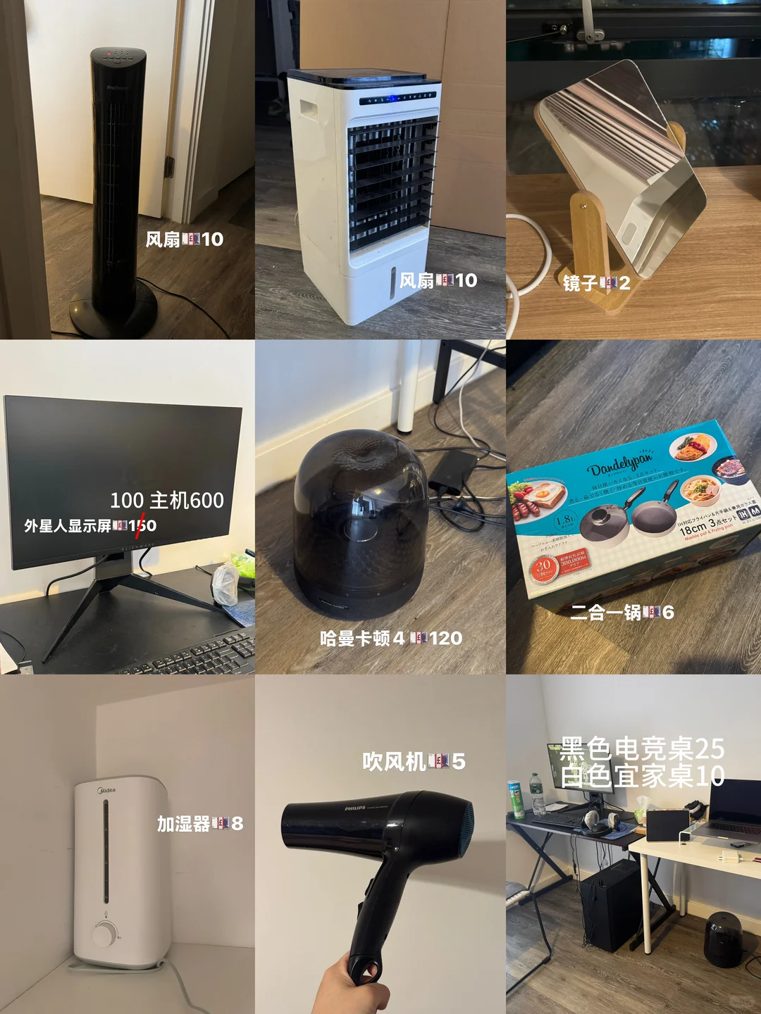 🇬🇧伯明翰中国城出二手 多买多送可刀｜伯明翰二手｜留学集市