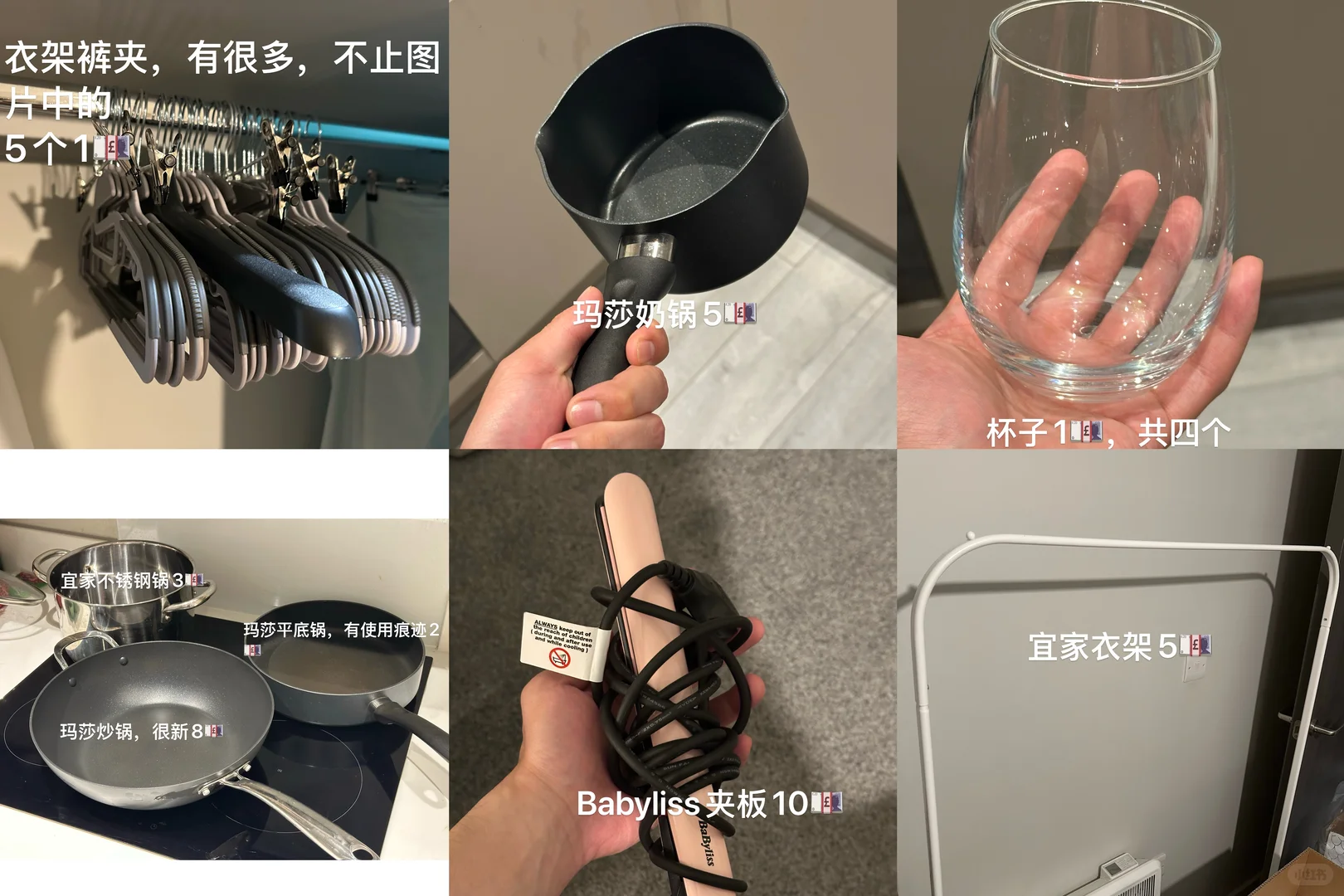 伯明翰five way出二手｜伯明翰二手｜留学集市