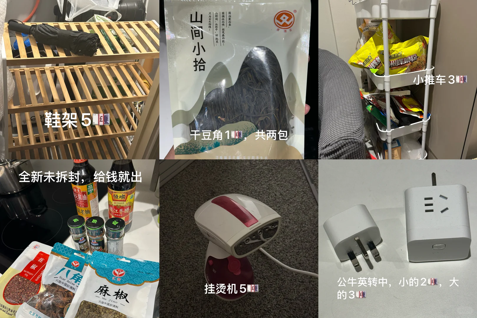 伯明翰five way出二手｜伯明翰二手｜留学集市