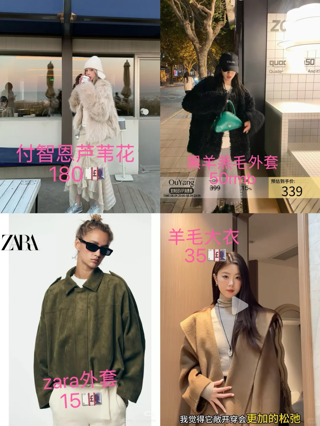 伯明翰出外套｜伯明翰二手｜留学集市