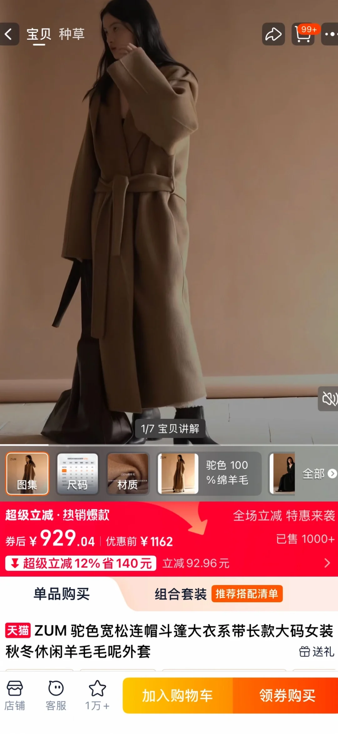伯明翰出外套｜伯明翰二手｜留学集市