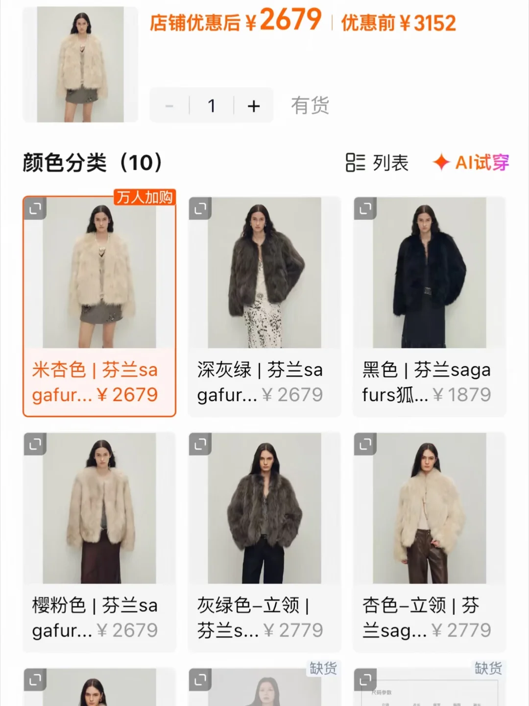 伯明翰出外套｜伯明翰二手｜留学集市