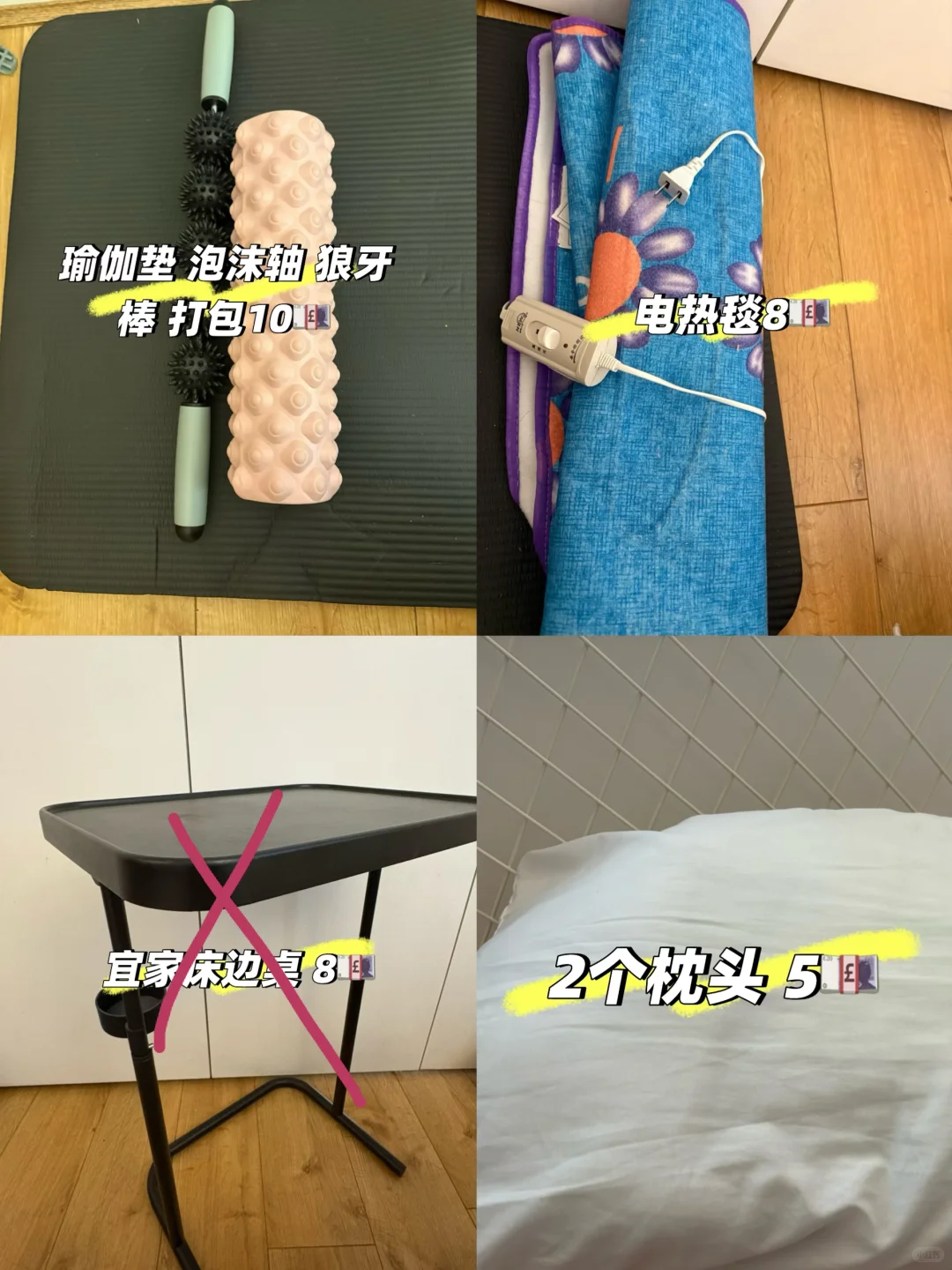 伯明翰出台灯、手机和收纳盒｜伯明翰｜留学集市