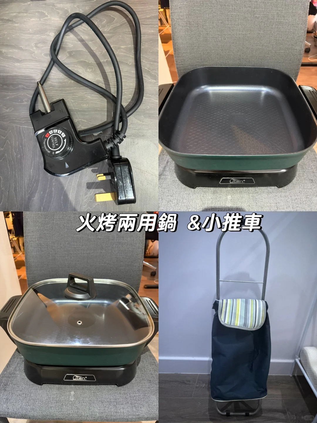 🇬🇧伯明翰二手出清|伯明翰二手|留学集市