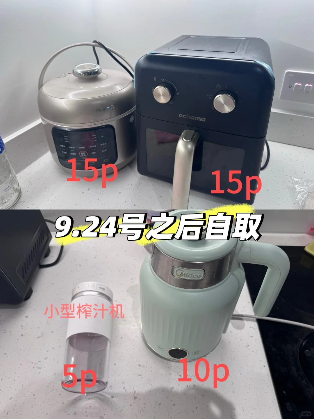 伯明翰市中心出二手 厨房篇｜伯明翰二手｜留学集市