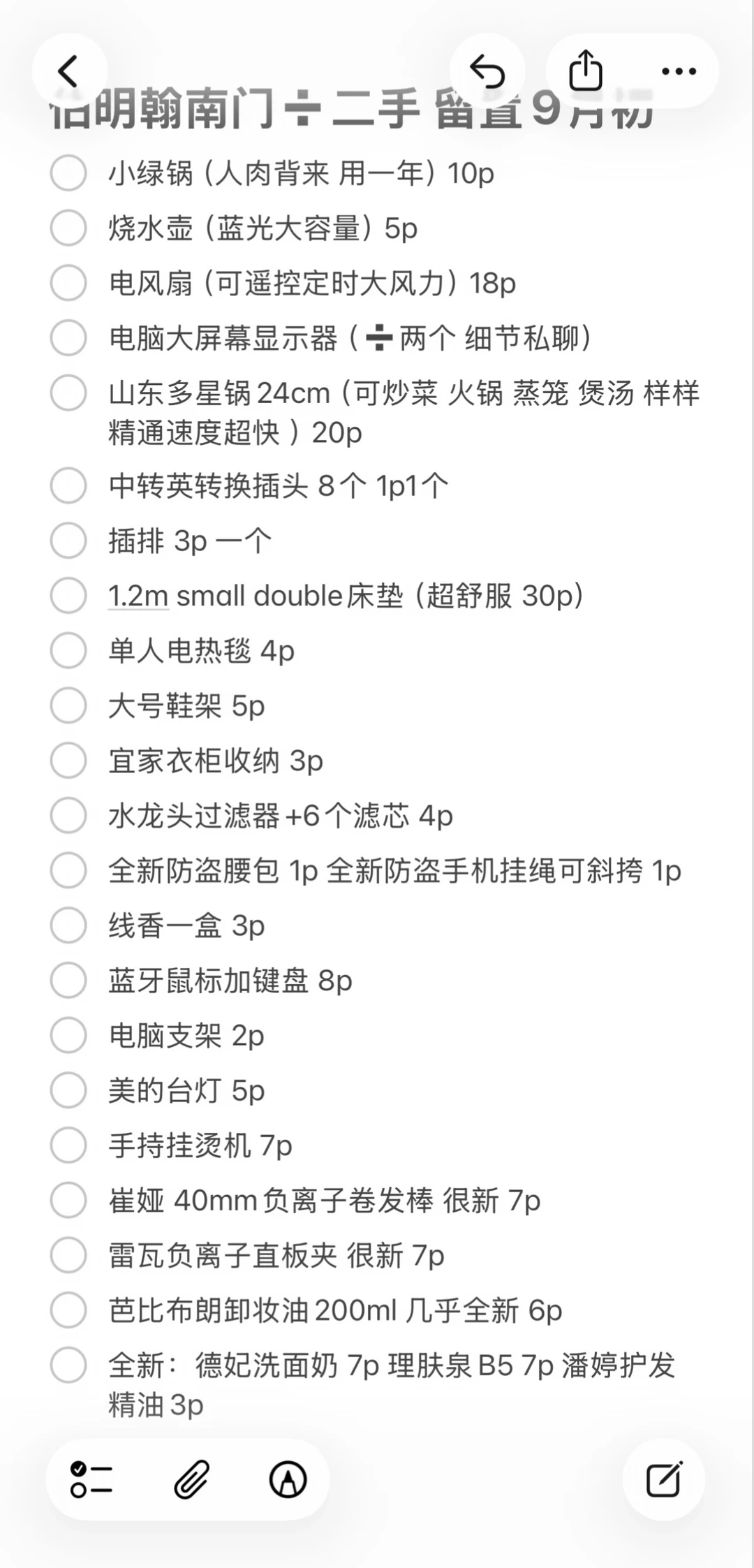 伯明翰出家居用品和小件杂物｜伯明翰二手｜留学集市