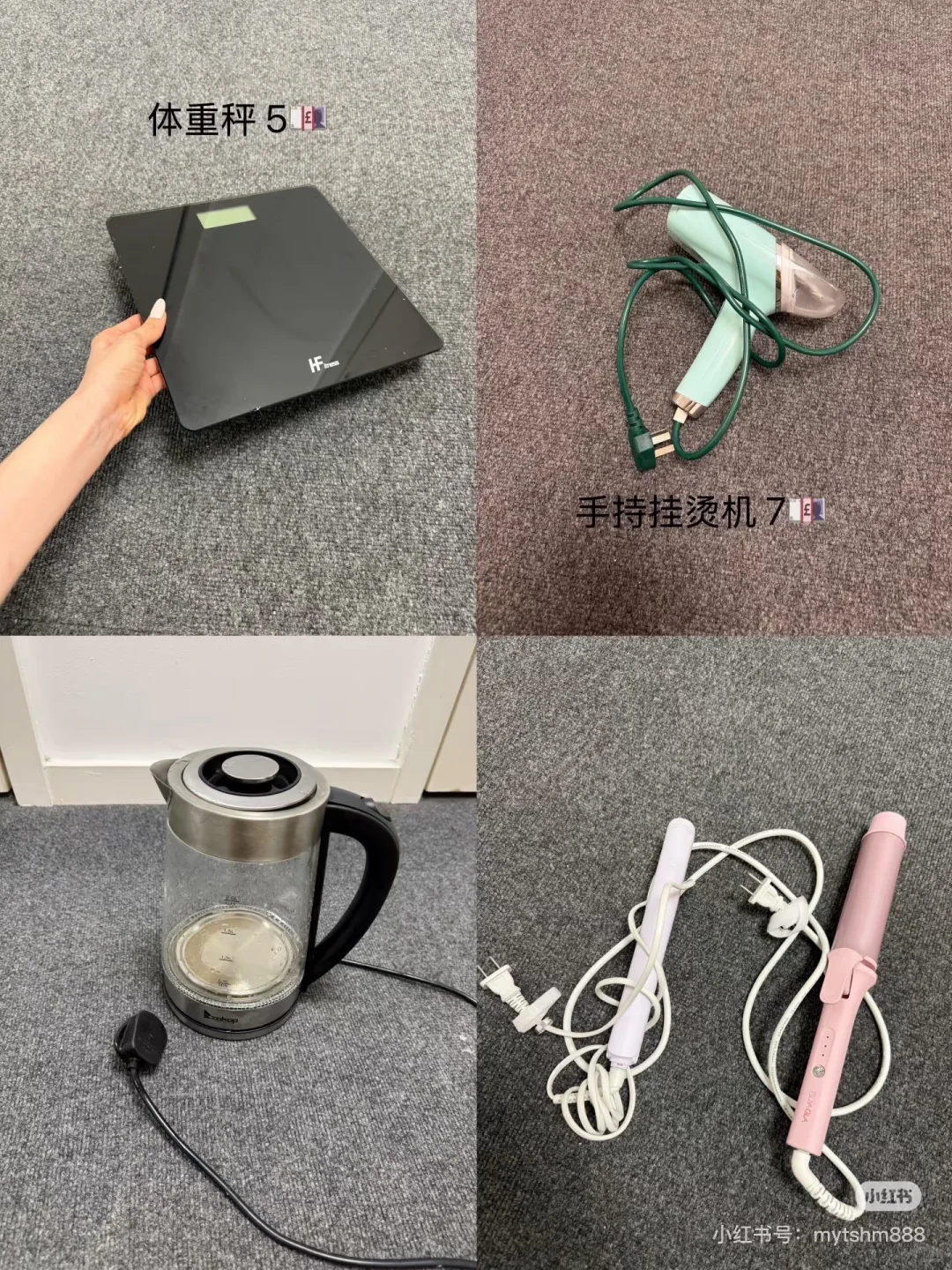伯明翰出家居用品和小件杂物｜伯明翰二手｜留学集市