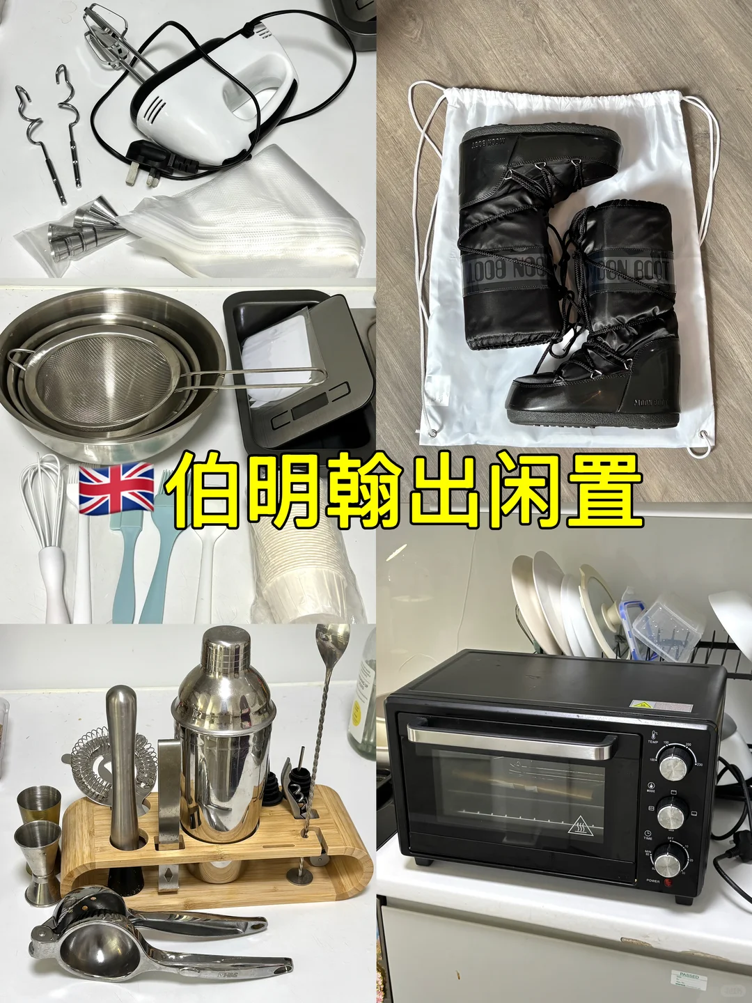 🇬🇧伯明翰闲置第一弹｜伯明翰｜留学集市