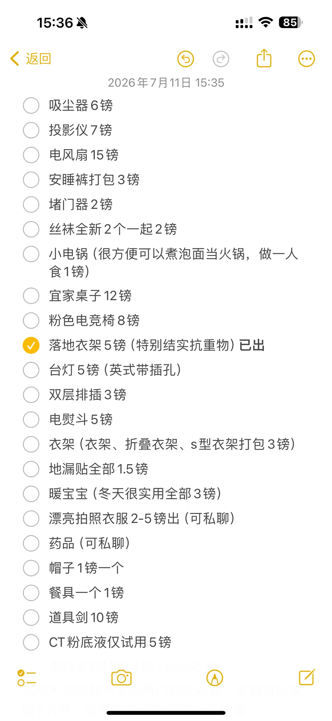 伯明翰出吸尘器、落地衣架（特别结实抗重物）、挂门衣架、投影仪 已出、电风扇 已出、堵门器、安睡裤打包、小电锅（很方便可以煮泡面当火锅，做一人食）、宜家桌子、粉色电竞椅、桌椅一起优惠，打包价、台灯（英式带插孔）、双层排插、电熨斗、衣架（衣架、折叠衣架、s型衣架打包）、地漏贴全部、暖宝宝（冬天很实用全部）、漂亮拍照衣服2-出（可私聊）、帽子一个、餐具一个、道具剑（一个白色会发光，另一个全木质的）、CT粉底液仅试用和调料全部打包（可以私聊） 图片 9