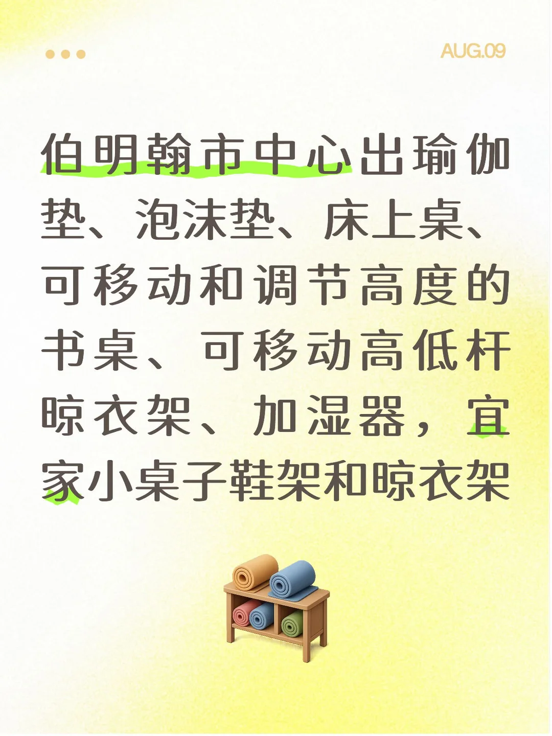 伯明翰市中心出二手｜伯明翰二手｜留学集市