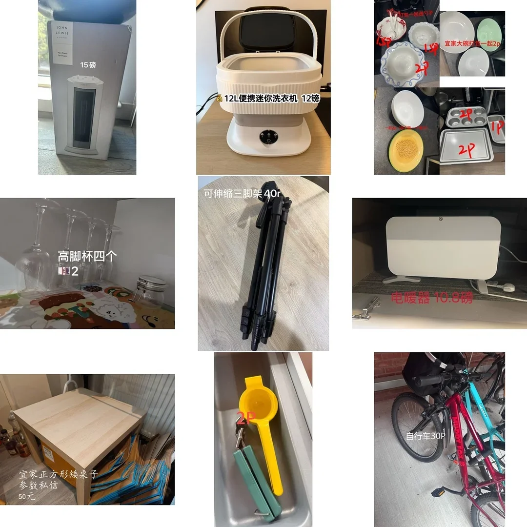 伯明翰出二手闲置可留到9月｜伯明翰二手｜留学集市