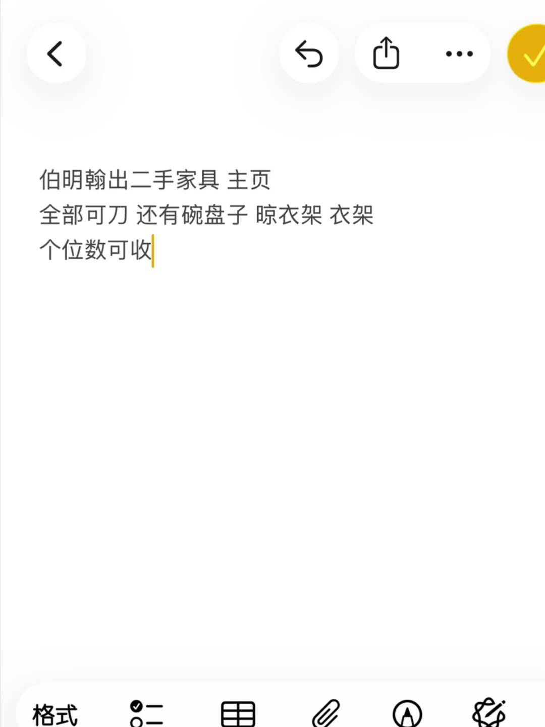 伯明翰出二手家具 图片 1