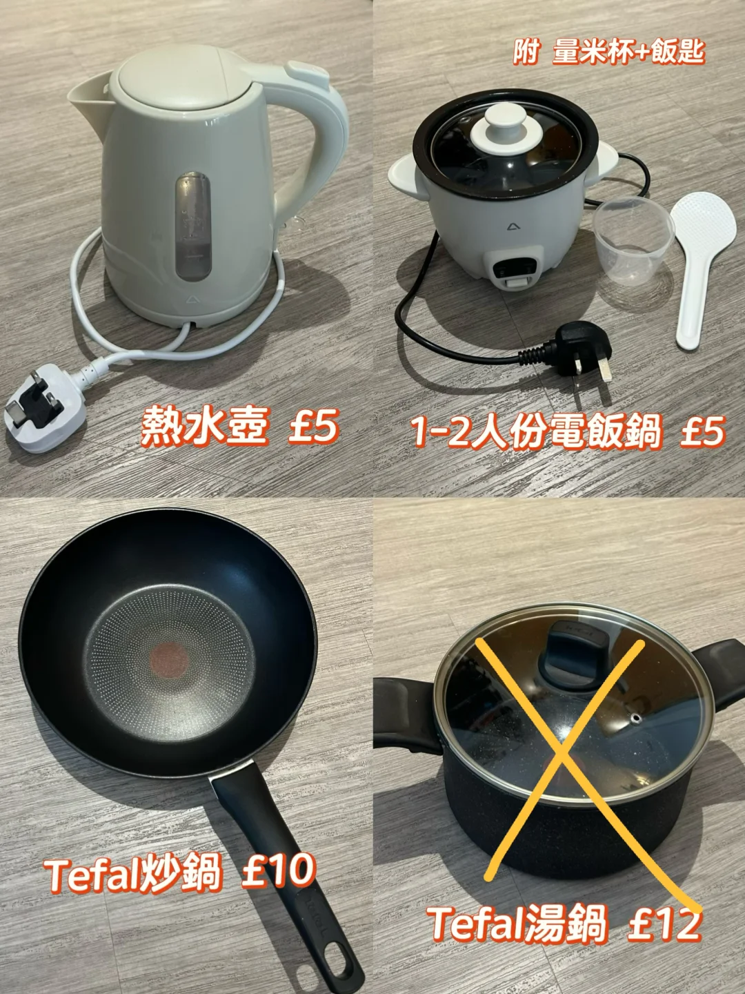 伯明翰8月底出二手｜伯明翰二手｜留学集市