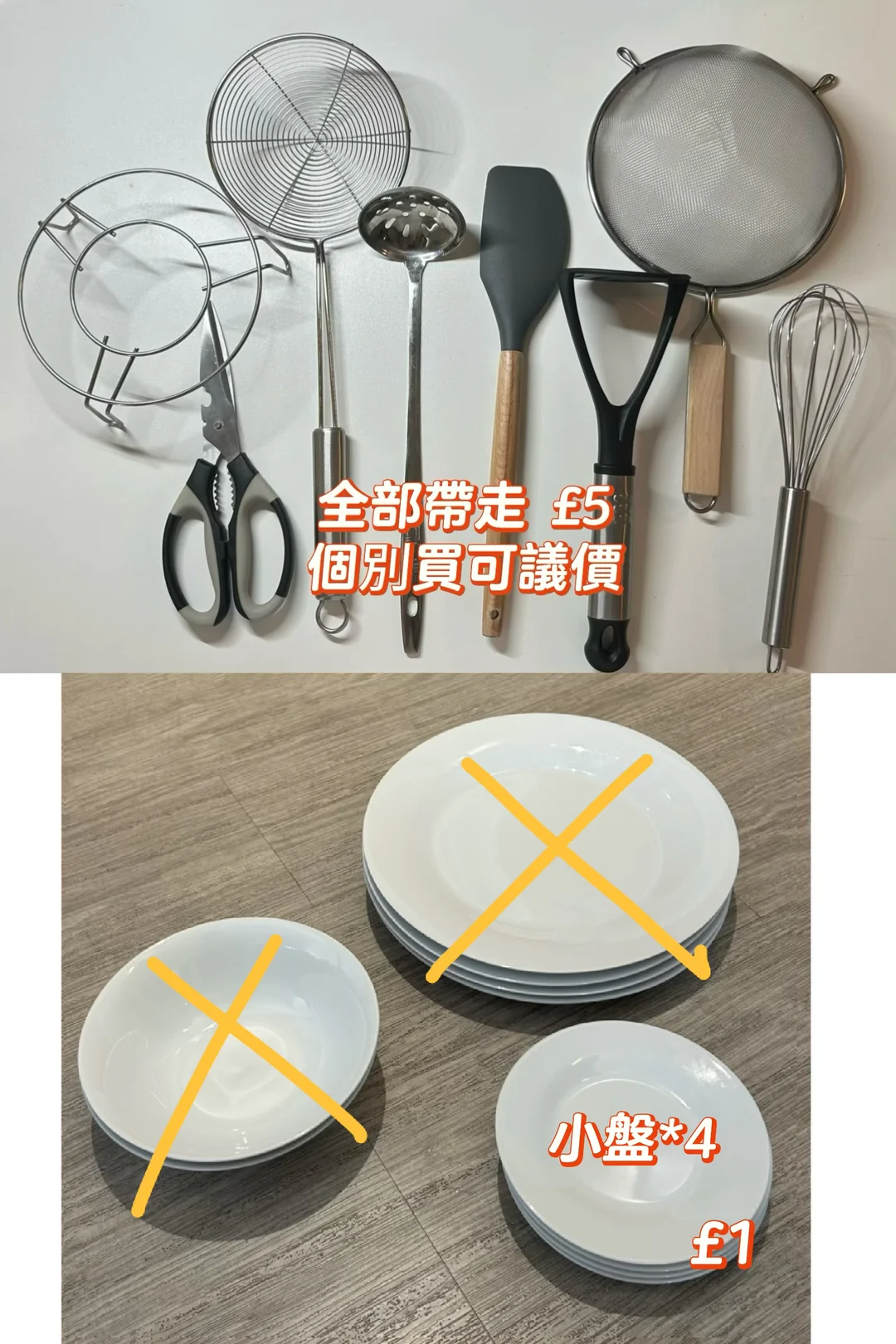 伯明翰8月底出二手｜伯明翰二手｜留学集市
