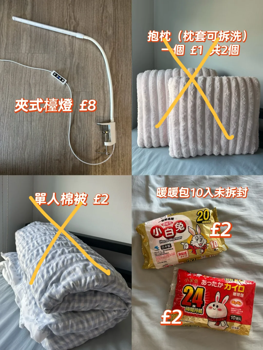 伯明翰8月底出二手｜伯明翰二手｜留学集市