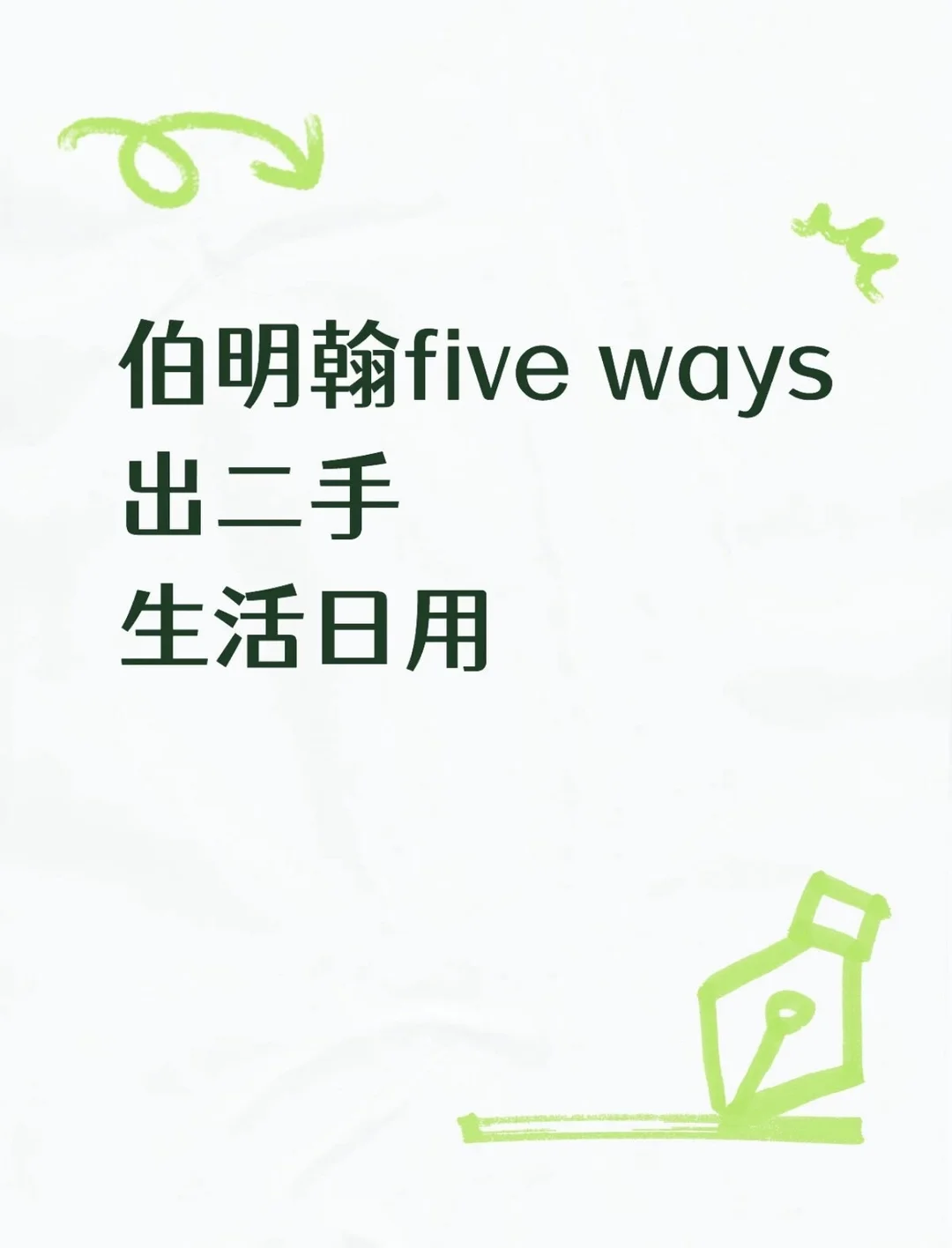 伯明翰出衣物和衣架｜伯明翰｜留学集市