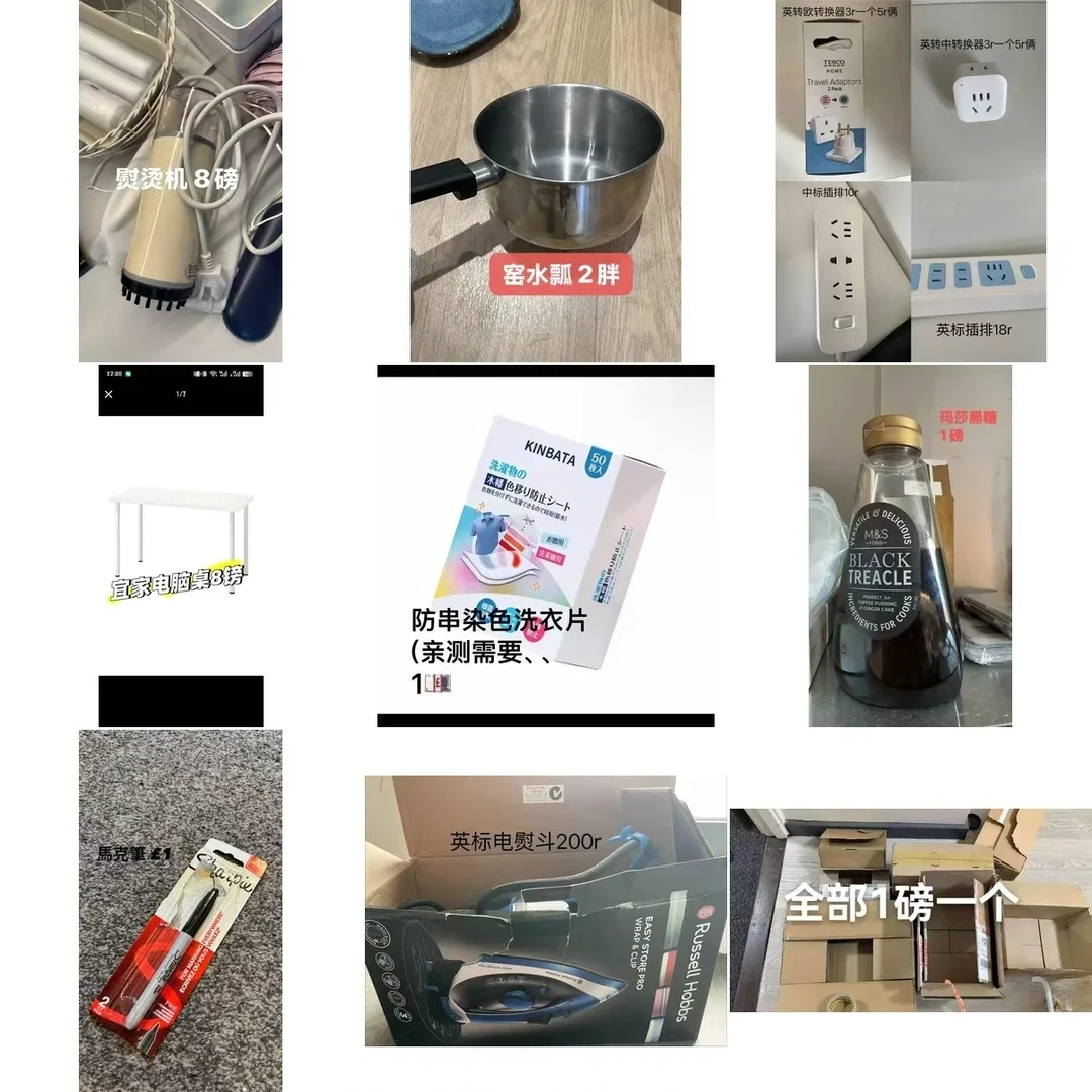 伯明翰出闲置可留到9月｜伯明翰二手｜留学集市